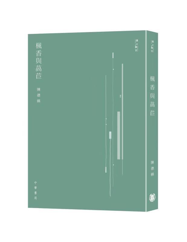 楓香和鐵芒萁-字遊文化