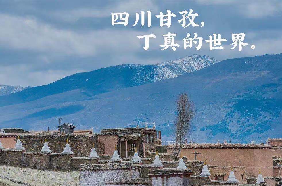 跟丁真一起爆紅的,還有他的老家甘孜-字遊文化