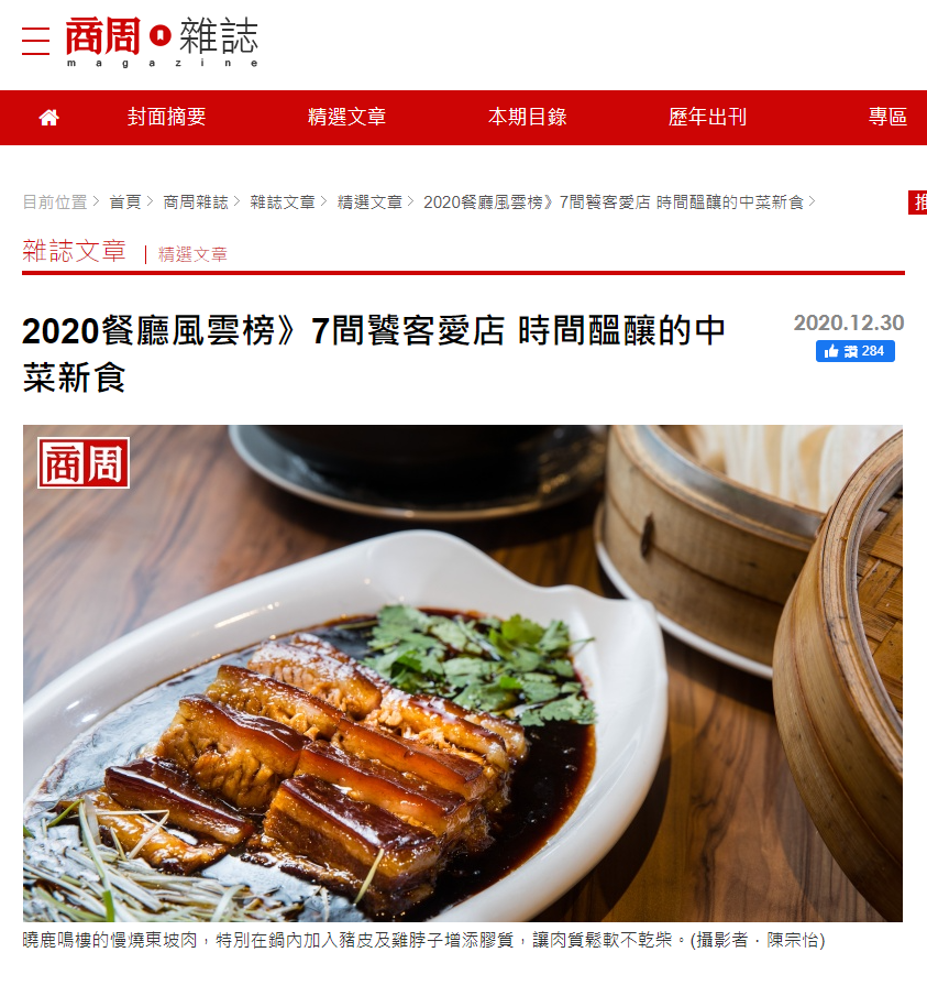 李昂:像我這樣的美食評審-字遊文化