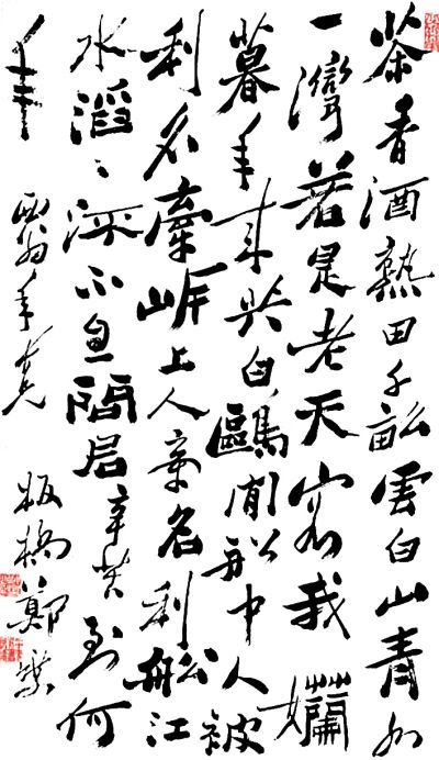 從新春奉茶談起-字遊文化