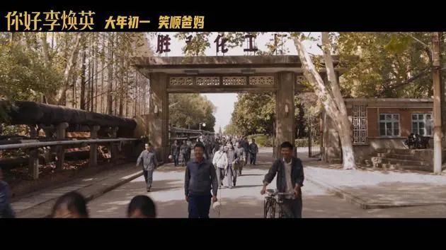 金庸最愛、李煥英老家,是這裡-字遊文化