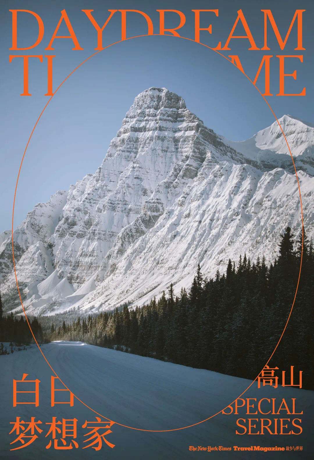 帶你去看山神跳舞-字遊文化