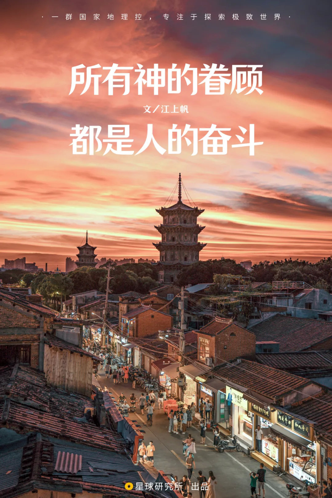 泉州申遺成功,靠的是這些古迹-字遊文化