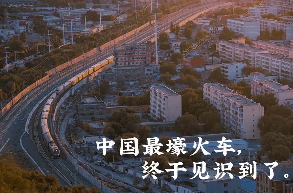 3萬一趟的中國最壕火車，終於見識到了-字遊文化