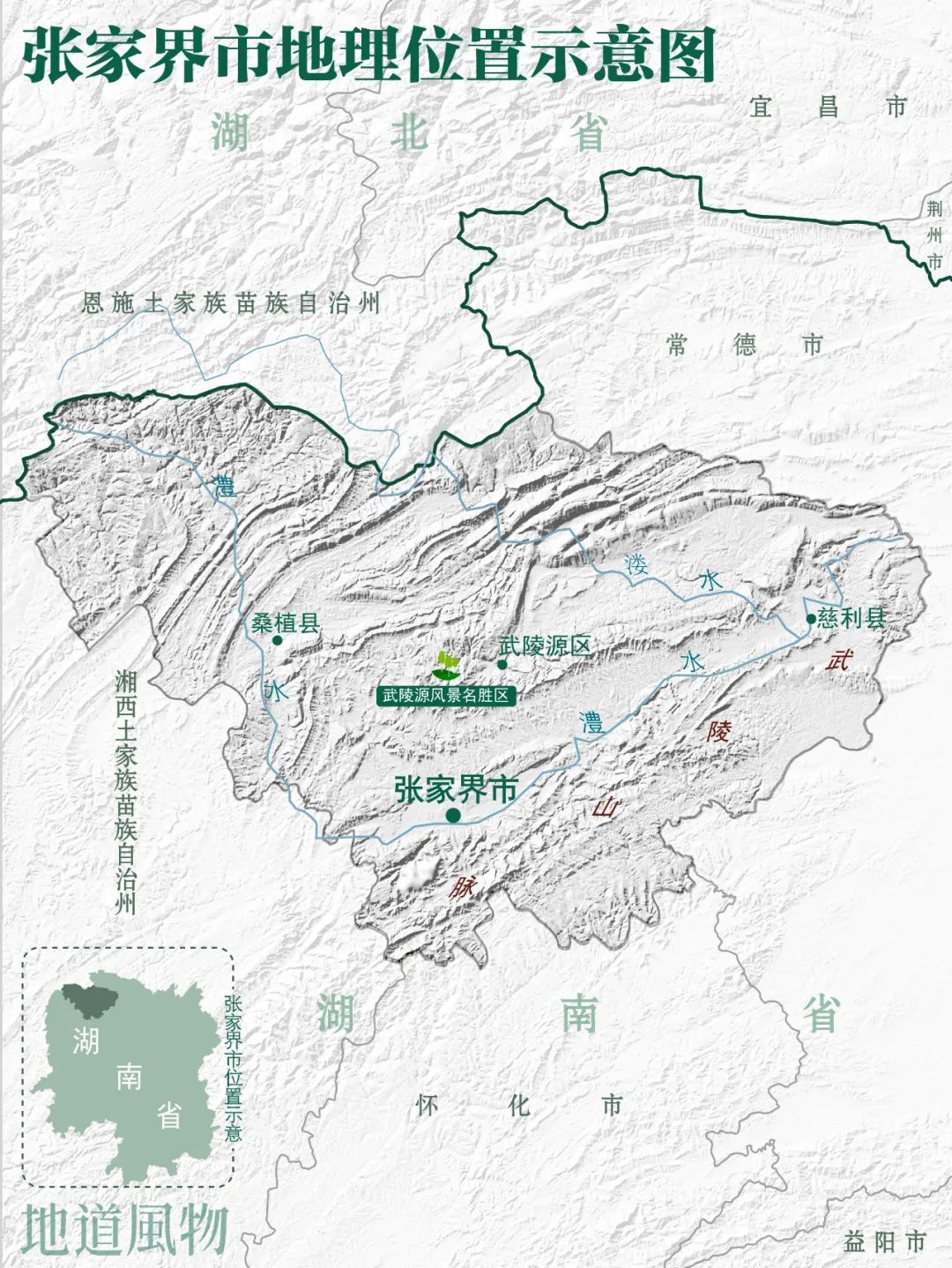 張家界,憑什麽是世界“唯一”?-字遊文化