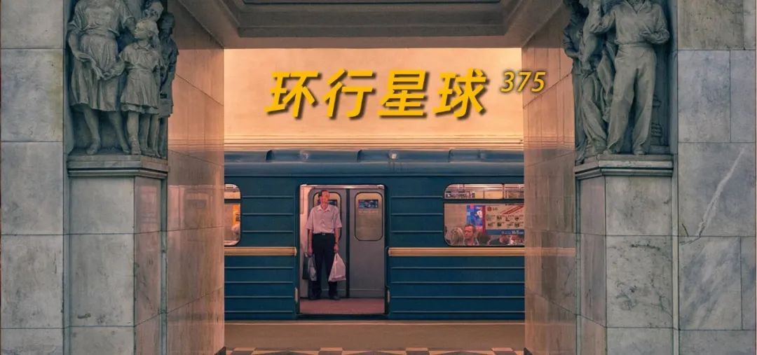 莫斯科地鐵站,究竟有多豪華?-字遊文化