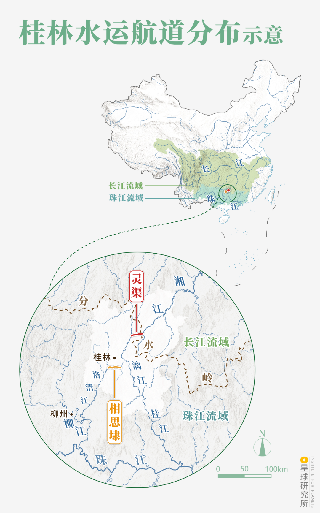 走,去桂林!-字遊文化
