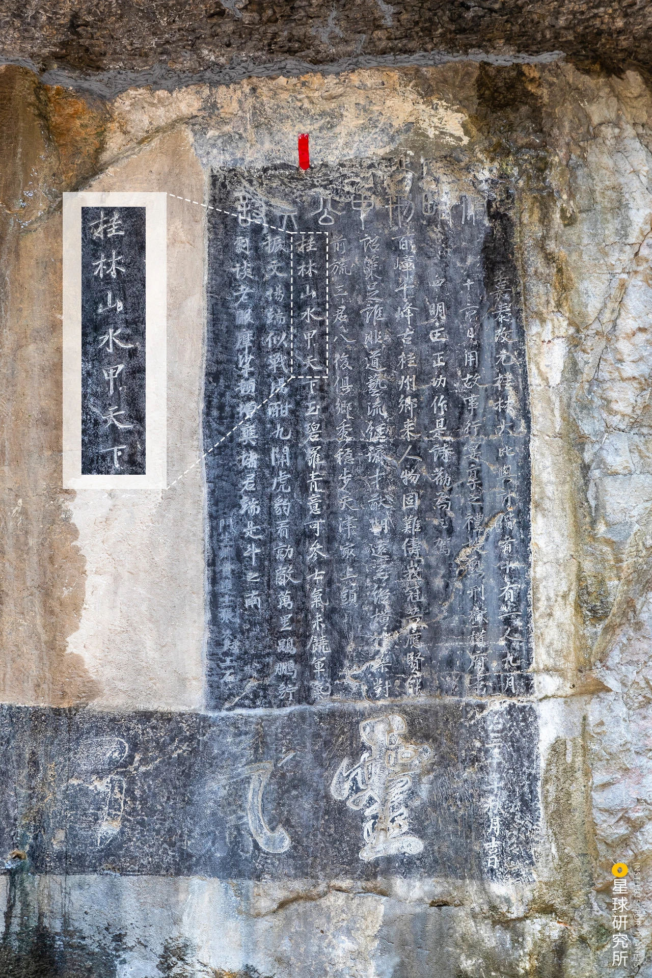 走,去桂林!-字遊文化