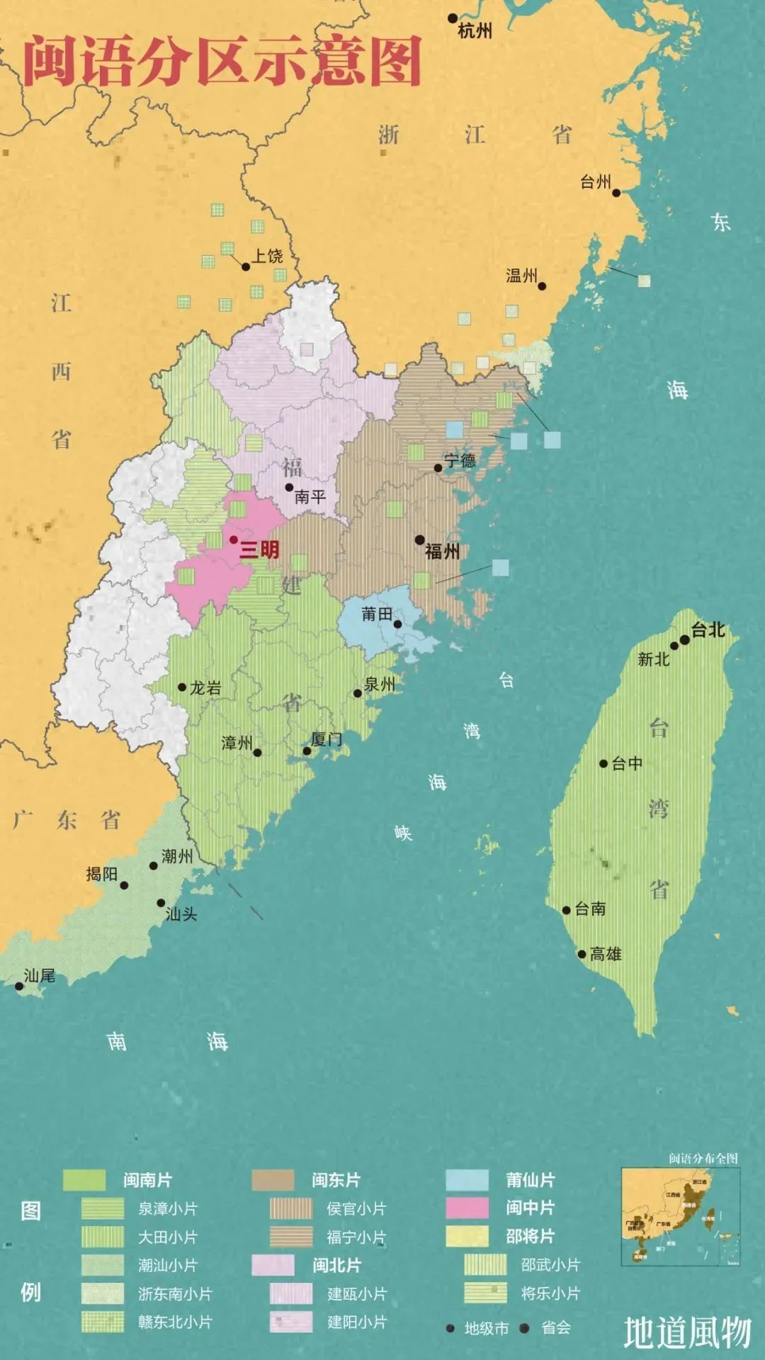 沙縣小吃的故鄉,是福建的“隱藏大佬”-字遊文化