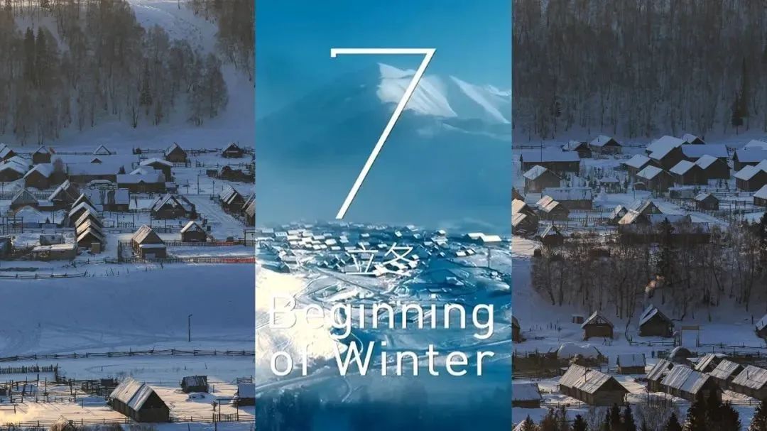 新疆北部這個雪村,火了-字遊文化