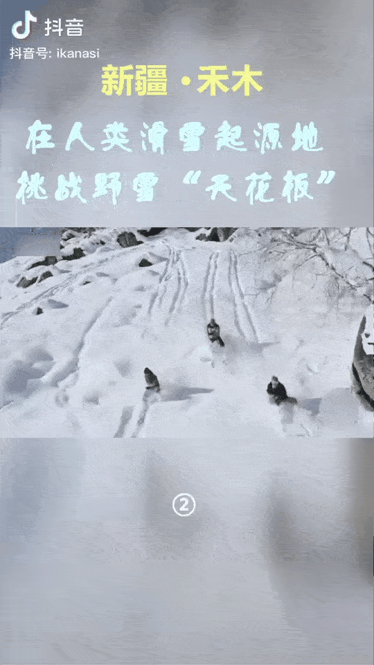 新疆北部這個雪村,火了-字遊文化
