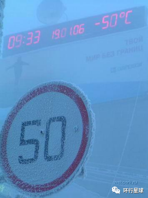 -50℃的俄羅斯,是怎麽生活的?-字遊文化