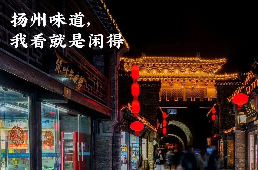 揚州這麽好吃,最瘦的也只有瘦西湖了吧-字遊文化