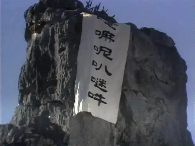 壓孫悟空的那座五指山,在哪?-字遊文化
