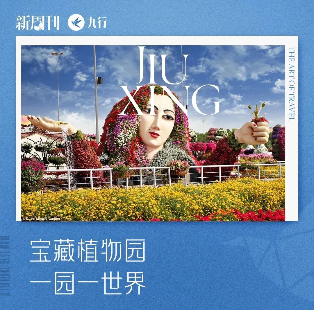 世界最寶藏的植物園,開了我的眼界-字遊文化