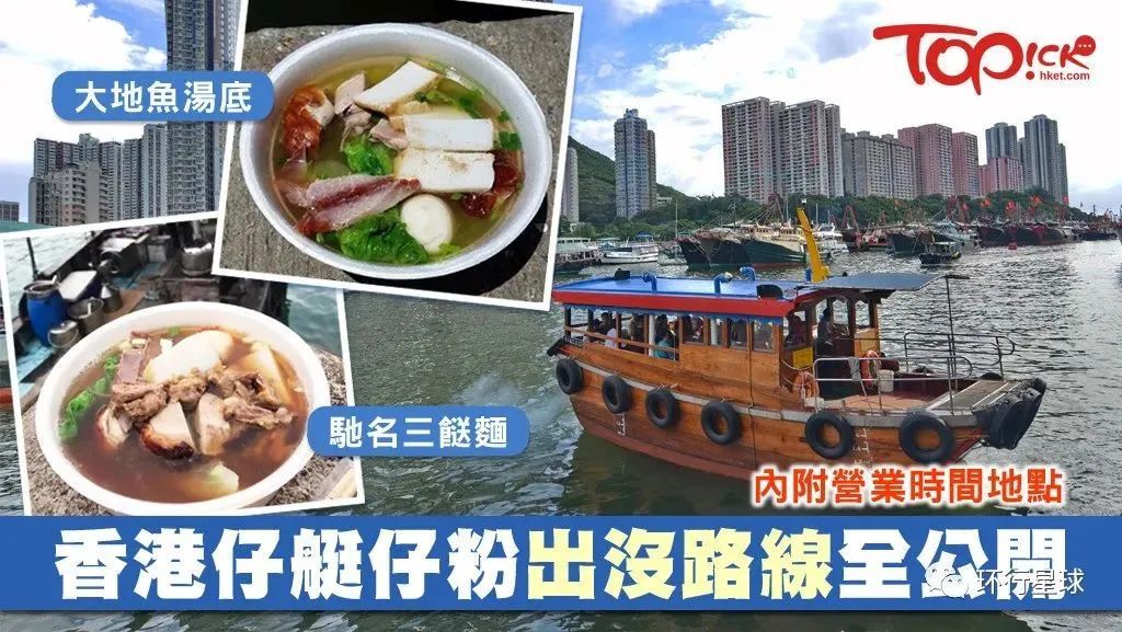 香港的海上金鑾寶殿，下場太過凄慘-字遊文化