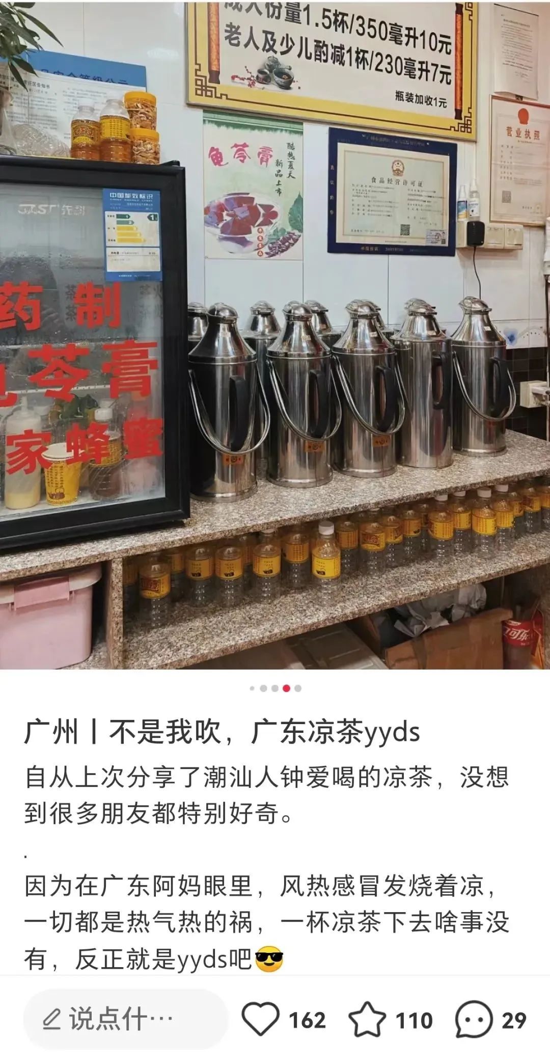 在廣東,沒有人能逃得過它-字遊文化